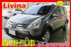 台中市1.6灰 熱門車款.倒車顯影.雙安.恆溫 NISSAN 日產 / LIVINA中古車