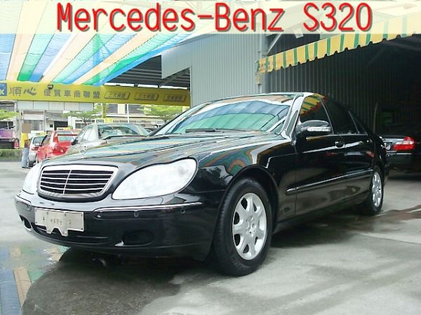 Benz S320 2001年 3.2黑 照片1