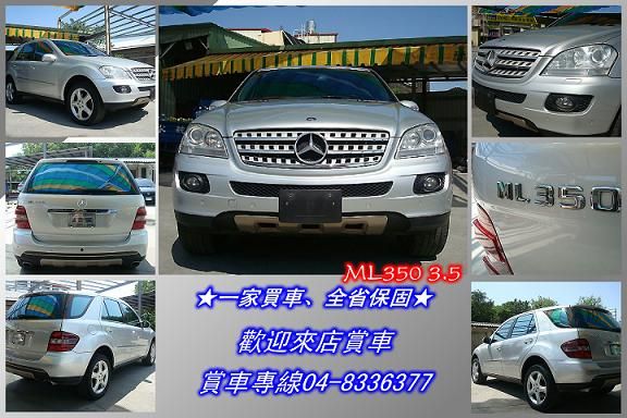 賓士 ML350 2006年 3.5銀 照片2