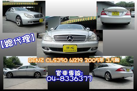 賓士 CLS350 2005年 3.5銀 照片2