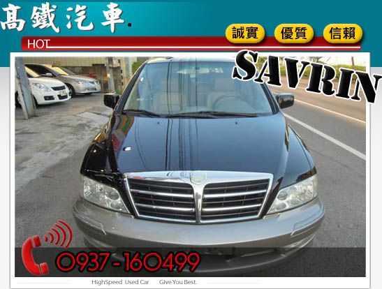 2003 三菱 幸福力 2.0 高鐵汽車 照片3