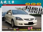 台中市2007 三菱 LANCER 菱帥 MITSUBISHI 三菱 / Global Lancer中古車