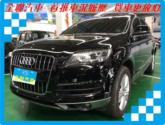 Audi 奧迪 Q7  照片1