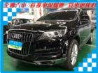 台南市Audi 奧迪 Q7  AUDI 奧迪 / A8 Quattro中古車