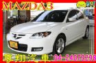 台中市馬3S 2.0 白 小改款 頂級版 天窗 MAZDA 馬自達 / 3中古車