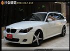 桃園市2005年 BMW 530i 白色  BMW 寶馬 / 530i中古車