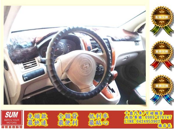 HYUNDAI TUCSON 2005年 照片3