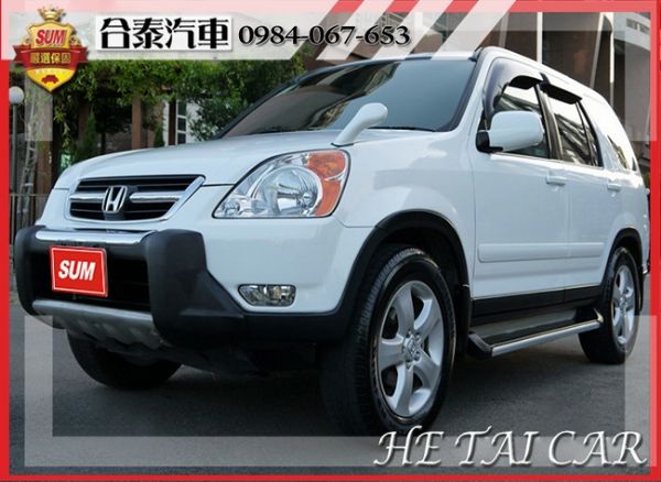 2004年Honda Crv 白色2.0 照片1