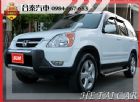 桃園市2004年Honda Crv 白色2.0 HONDA 台灣本田 / CR-V中古車
