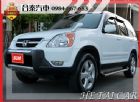 桃園市2004年Honda Crv 白色2.0 HONDA 台灣本田 / CR-V中古車