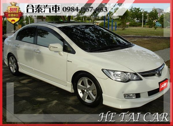 2007年Honda Civic 白色 照片1