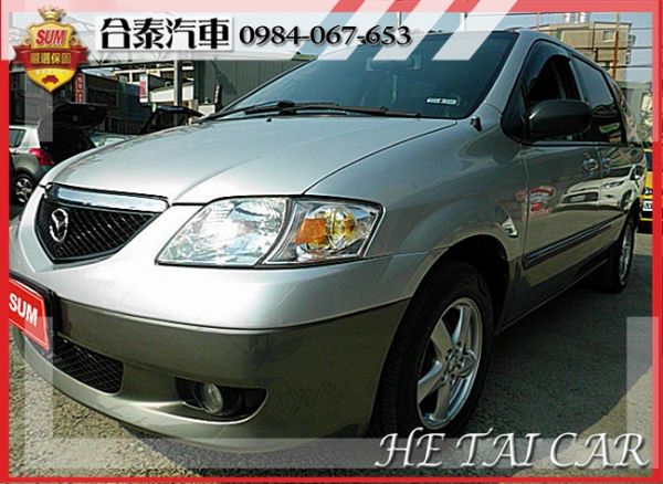  2003年 Mazda MPV 銀色  照片1