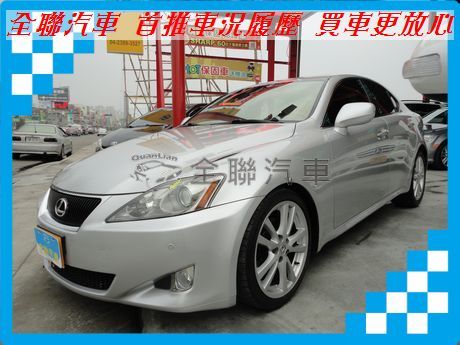 Lexus 凌志 IS 250  照片1