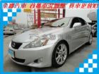 台南市Lexus 凌志 IS 250  LEXUS 凌志 / IS250中古車