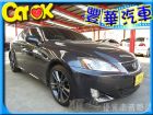 台中市Lexus 凌志 IS 250  LEXUS 凌志 / IS250中古車