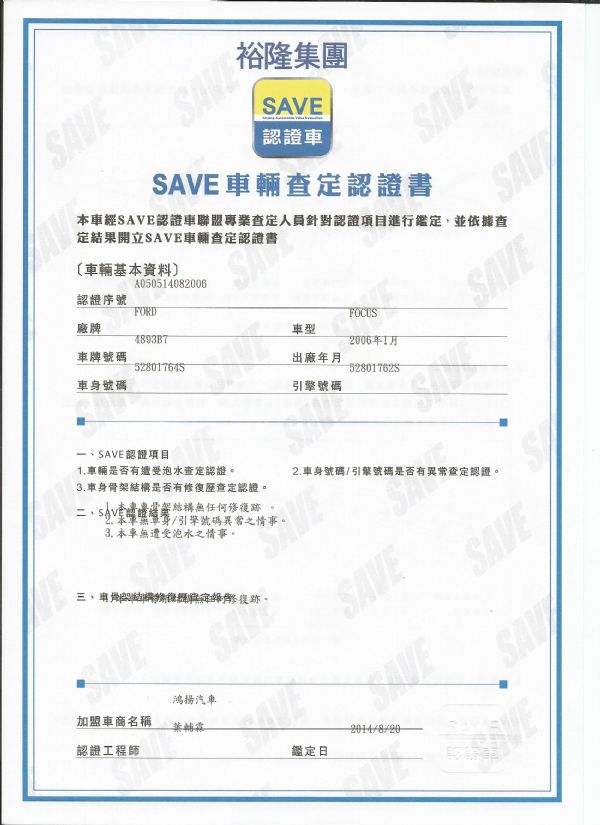 FOCUS原廠手排 精裝小改 小鋼炮  照片9