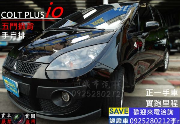 COLT PLUS IO 一手美車 實用 照片1