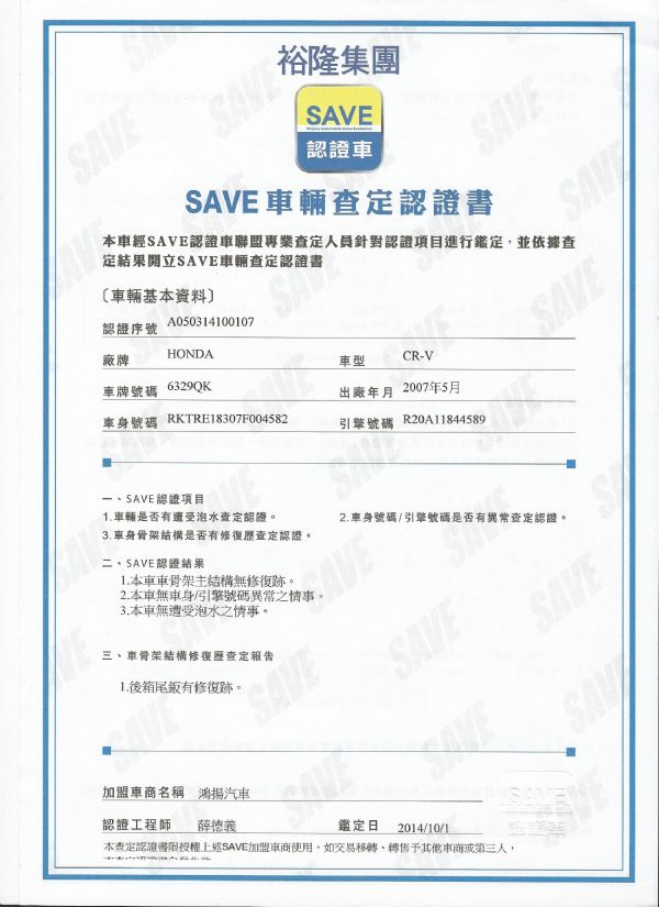 二代CRV 一手女用 原廠保養 里程可查 照片9