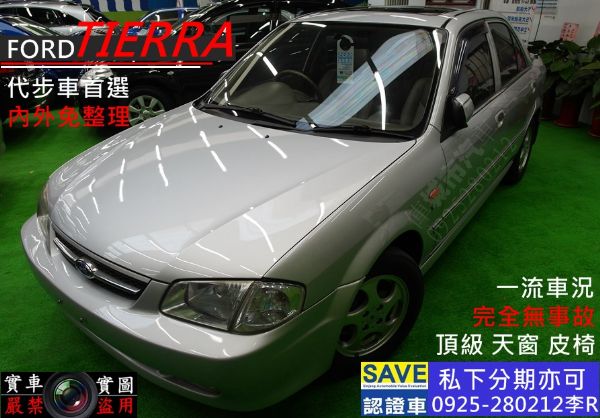 TIERRA優質代步車 原鈑件無事故  照片1