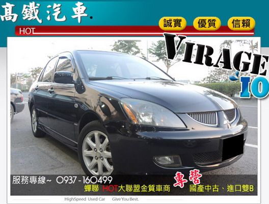 VIRAGE IO ★全額貸 低月付★ 照片1