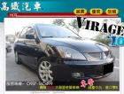 台中市VIRAGE IO ★全額貸 低月付★ MITSUBISHI 三菱 / Virage iO中古車