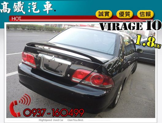 VIRAGE IO ★全額貸 低月付★ 照片3