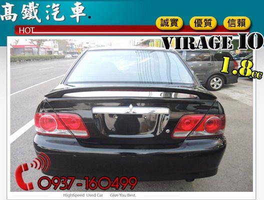 VIRAGE IO ★全額貸 低月付★ 照片4