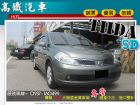 台中市Tiida 5門 低油耗 ★免頭款★ NISSAN 日產 / TIIDA中古車