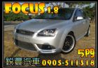 彰化縣Ford 福特 Focus 1.8 銀 FORD 福特 / Focus中古車