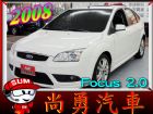 台中市 Focus 白色 2.0 5D FORD 福特 / Focus中古車