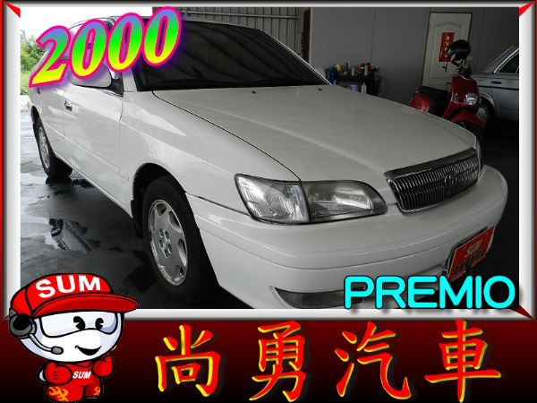  Premio 白 2.0  照片1