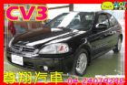 台中市1.6 黑(熱門代步車.雙色座椅) HONDA 台灣本田 / CV3中古車