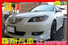 台中市1.6 白(熱門品牌.方向盤快撥鍵.天窗 MAZDA 馬自達 / 3中古車