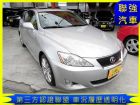 台中市Lexus 凌志 IS 250  LEXUS 凌志 / IS250中古車