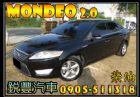 彰化縣Ford 福特 Mondeo 2.0  FORD 福特 / Mondeo中古車