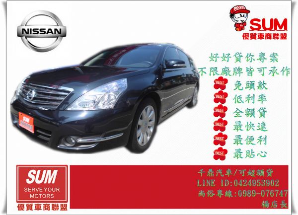 NISSAN TEANA .i-key. 照片1