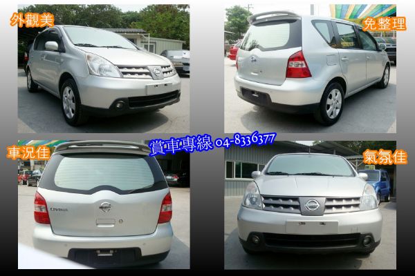 日產 LIVINA 09年 1.6銀 照片2