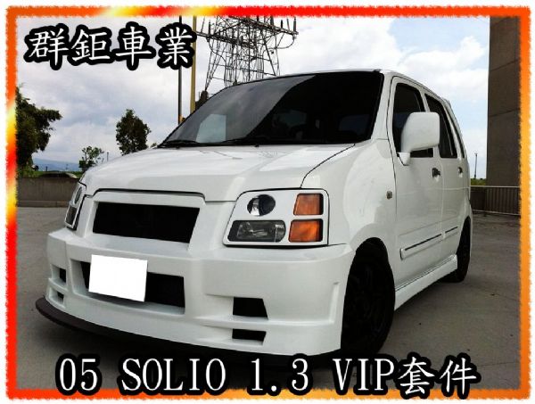 SOLIO VIP空力套件 轎車版 照片1