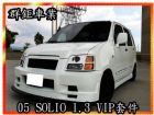 新北市SOLIO VIP空力套件 轎車版 SUZUKI 鈴木 / Solio中古車