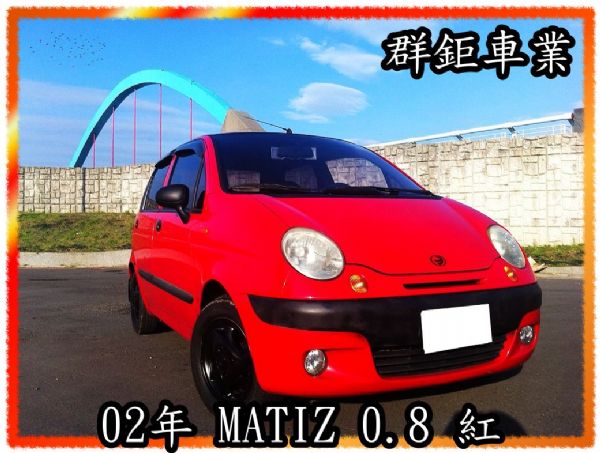 02年 MATIZ 台朔二號 照片1