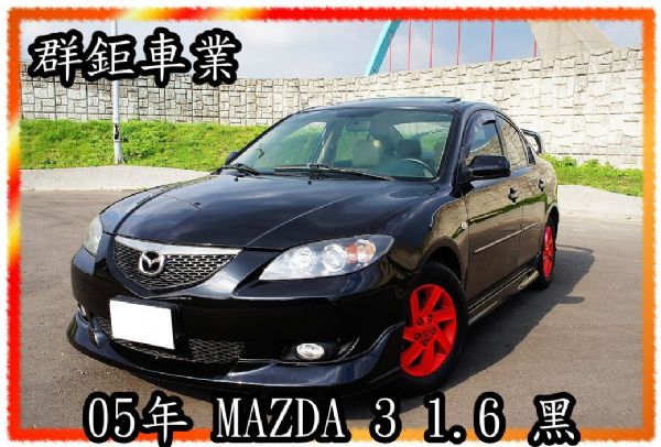 MAZDA 3 1.6 視覺系改裝 照片1