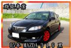 台北市MAZDA 3 1.6 視覺系改裝 MAZDA 馬自達 / 3中古車