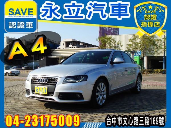 2009 AUDI A4 TFSI 照片1