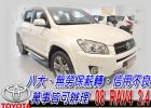 台中市免頭款全額超貸 信用空白強停遲繳瑕疵八大 TOYOTA 豐田 / RAV4中古車