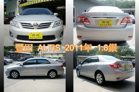 豐田 ALTIS 11年 1.8銀 照片2