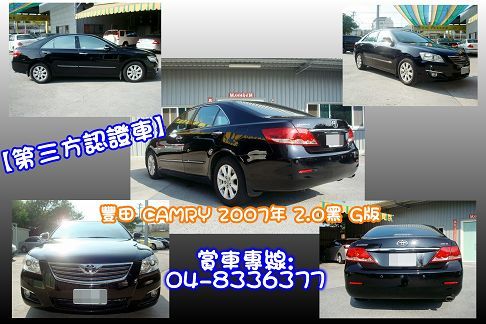 豐田 CAMRY 07年 2.0黑 照片2