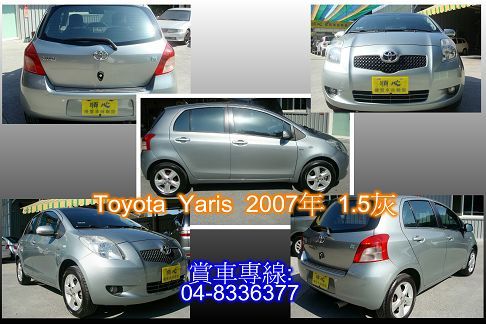 豐田 YARIS 2007年 1.5灰 照片2