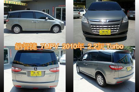 納智捷 7MPV 10年 2.2灰 照片2