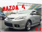 彰化縣馬自達 馬5 2007年 2.0銀 MAZDA 馬自達 / 5中古車