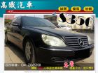 台中市免頭款 2003 BENZ S350   BENZ 賓士 / S350中古車